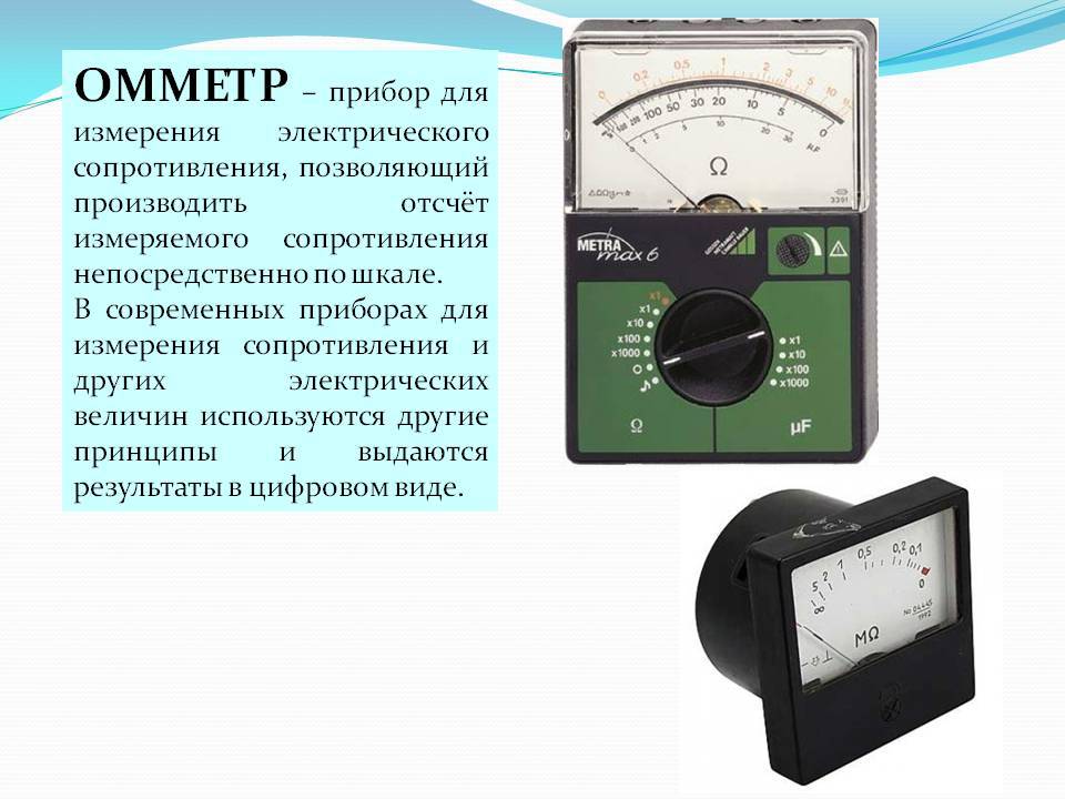 Проект измерительные приборы