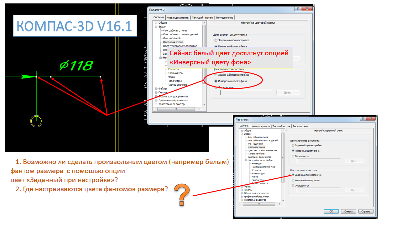 Как поменять цвет в компасе на чертеже