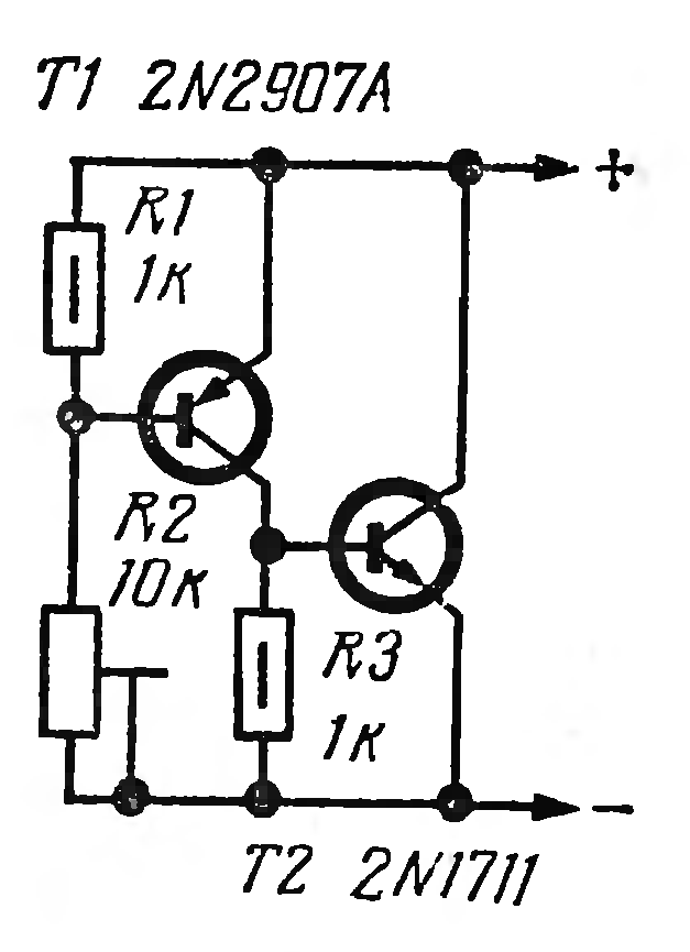 Регулирующий стабилитрон. Регулируемый стабилитрон на транзисторах ( схема ). Транзисторный аналог стабилитрона схема. Транзисторный аналог мощного стабилитрона. Схема мощного стабилитрона на транзисторе.