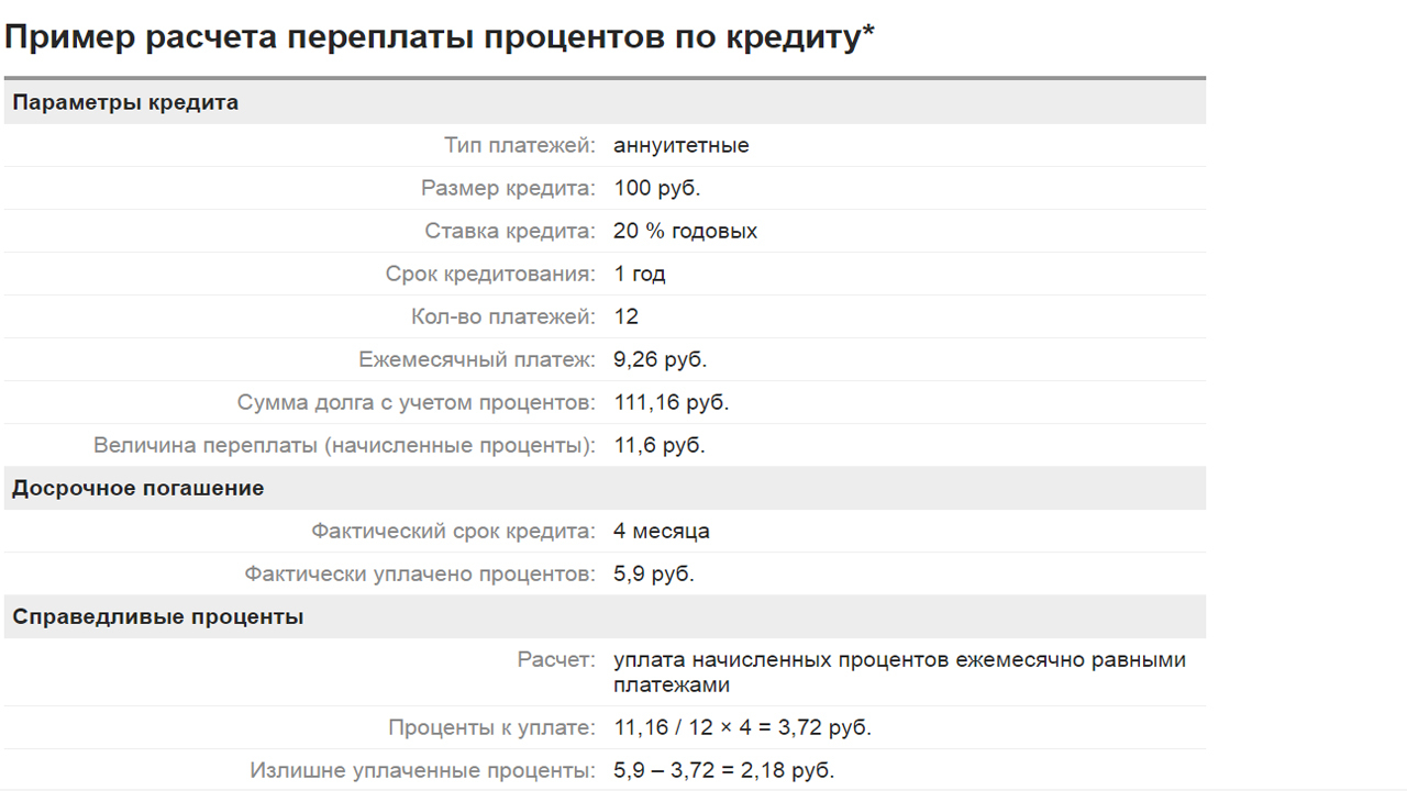 Платеж не выполнен сумма платежа меньше допустимой мтс