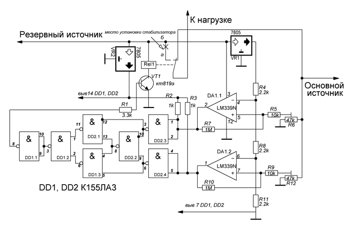 Резервное питание схема