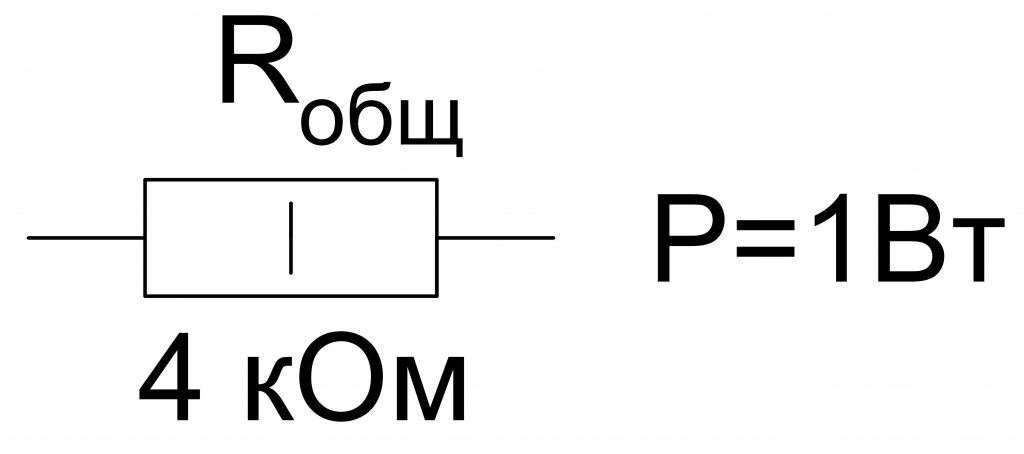 Последовательное соединение резисторов мощность рассеивания