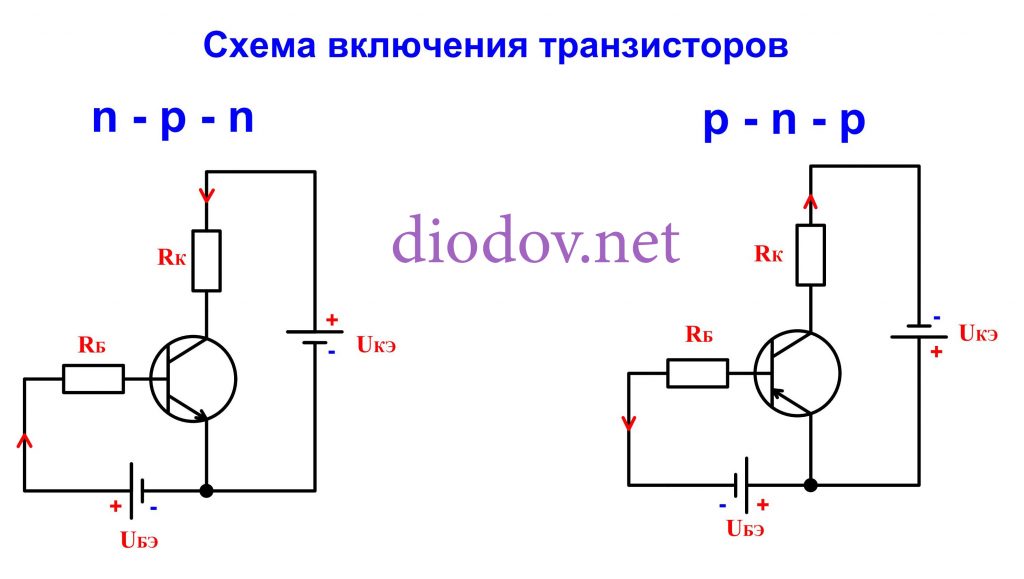 Схема включения транзисторов