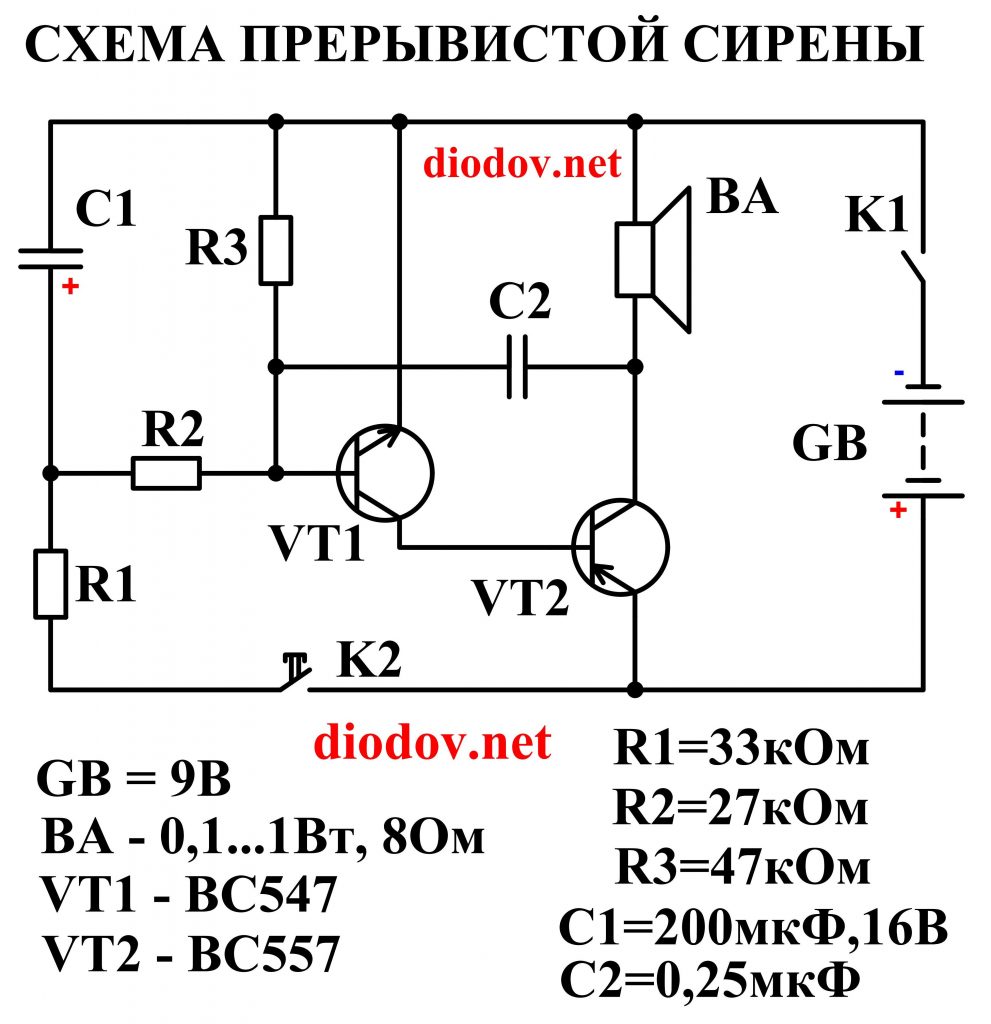 Схема сирены на двух транзисторах