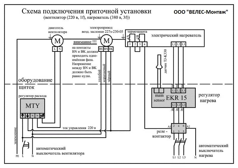 Awenta вентилятор схема подключения