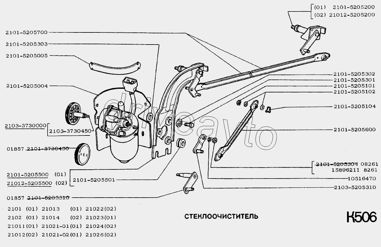 Схема дворников ваз 2101