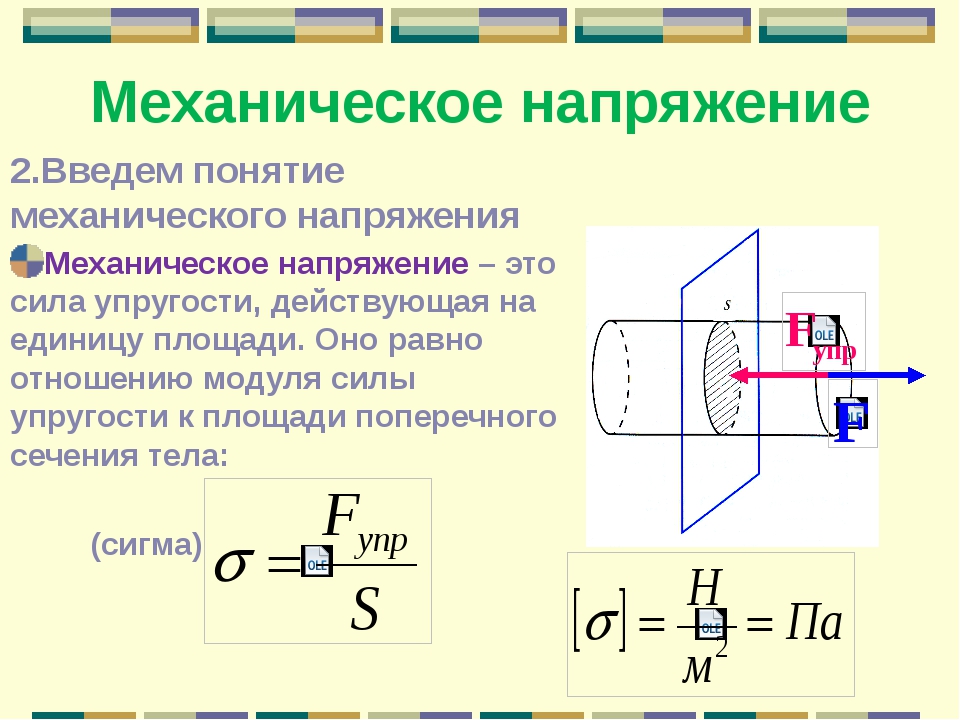 Механические расчеты