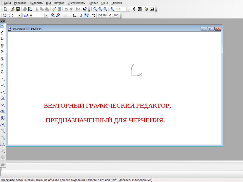 Графический редактор предназначен для. Система компьютерного черчения компас. Графический редактор для чертежей. Компьютерное черчение презентация. Система компьютерного черчения компас презентация.
