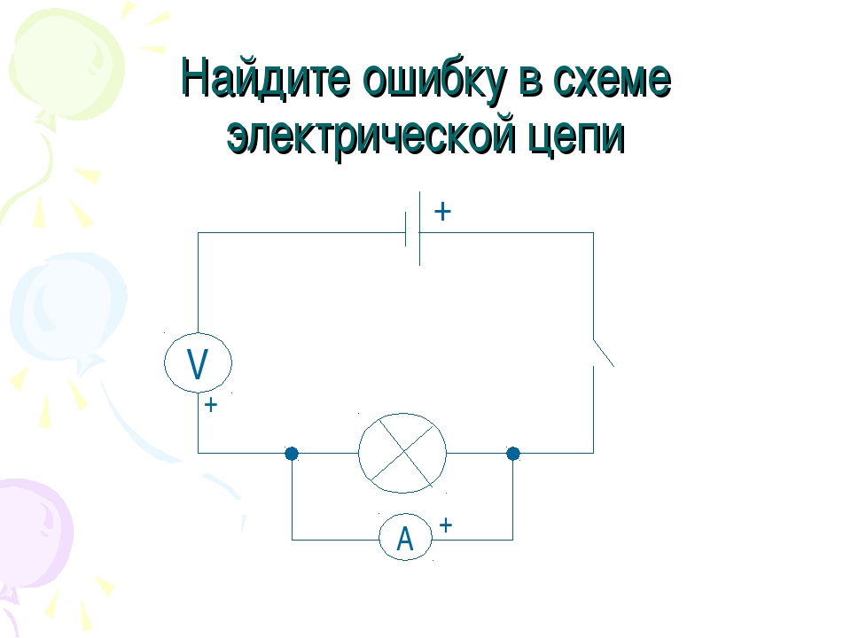 Учитель собрал на уроке электрическую цепь схема