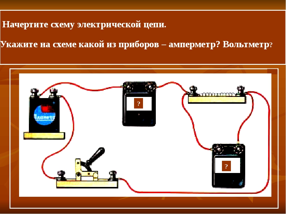 На фотографии представлена электрическая цепь