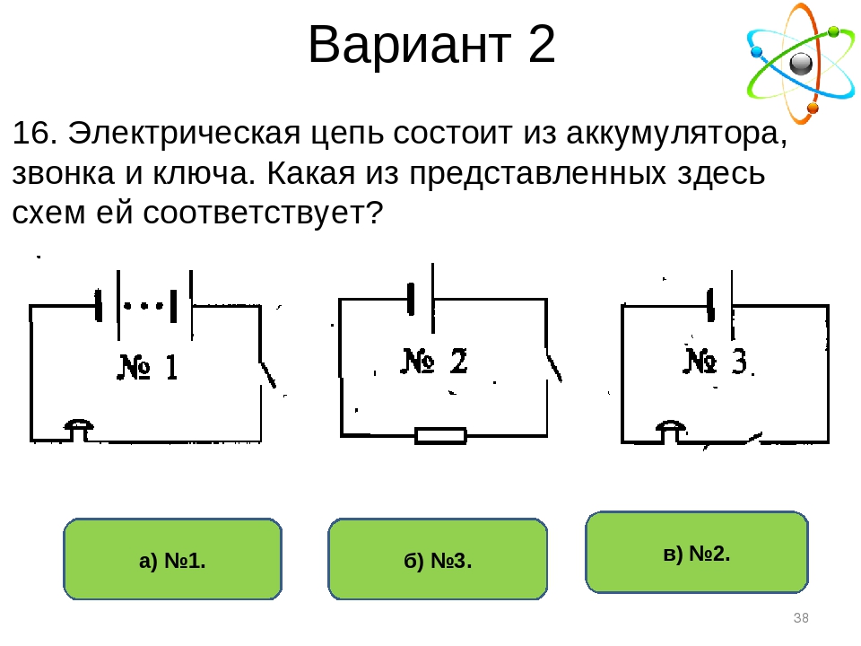 Начертите схему содержащей один гальванический элемент. Аккумулятор схема физика в цепи. Электрическая цепь состоит из. Электрическая цепь с двумя батарейками. Батарейка в электрической цепи.