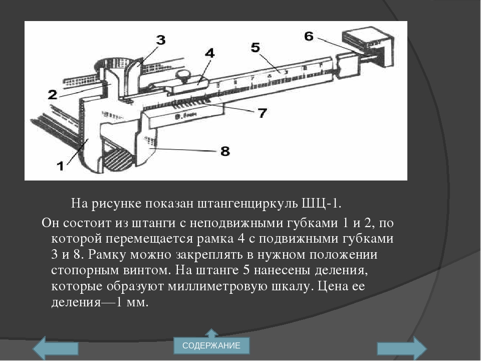 Определите по фотографии толщину элемента детали измеряемую с помощью штангенциркуля