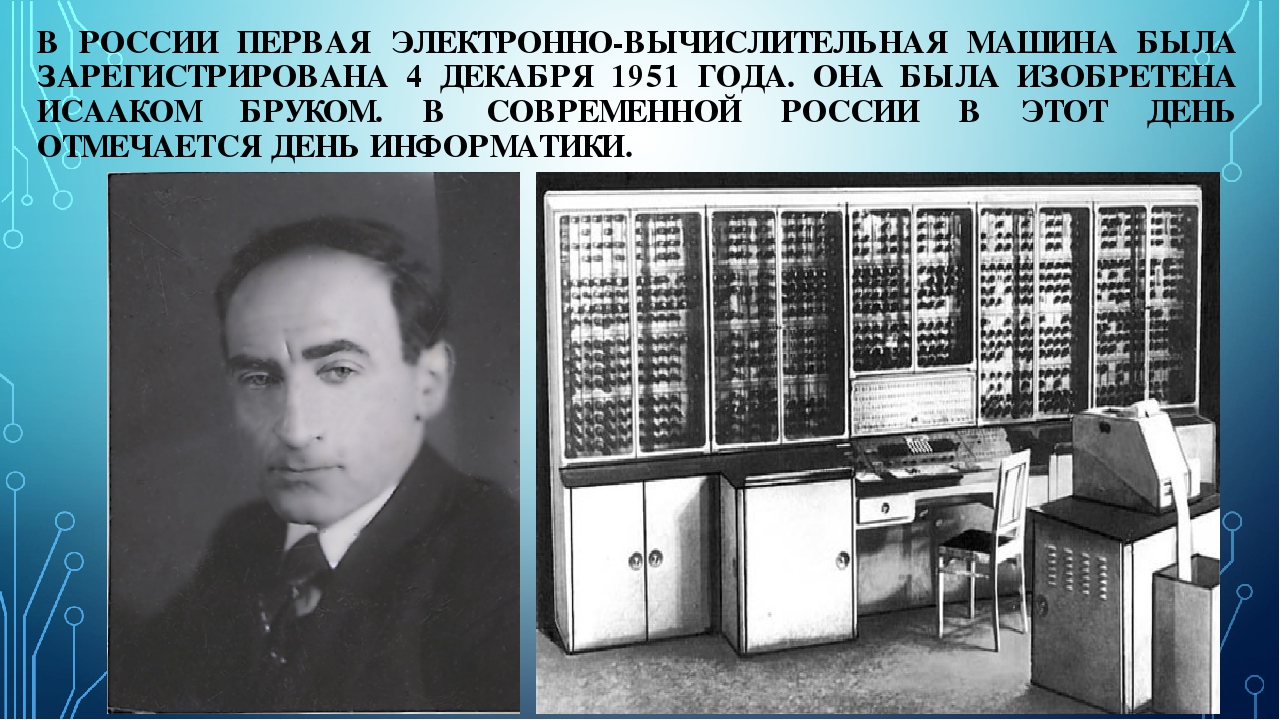 Кто создал интегральную схему в 1959 году