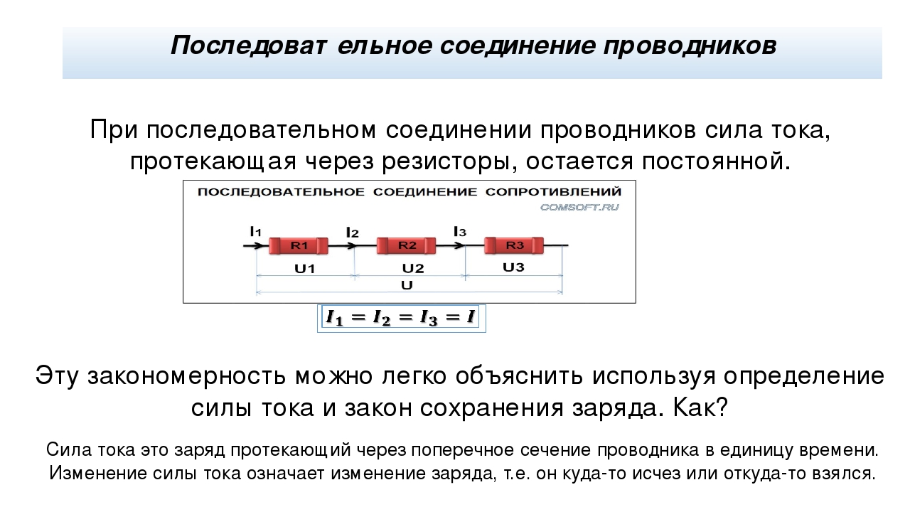 Последовательное соединение планов это