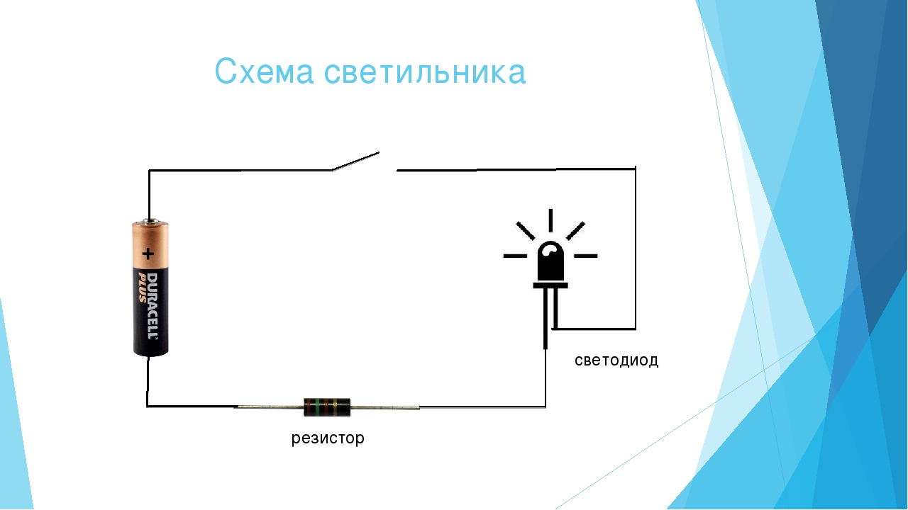 Схема с резистором и диодом