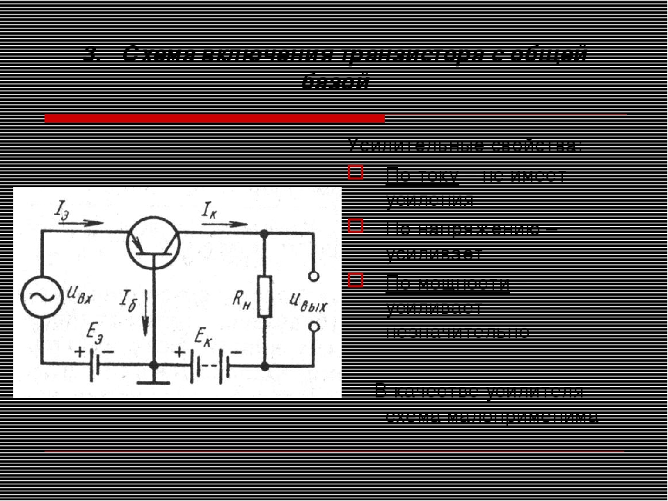 Для транзистора кт339а включенного по схеме с общей базой при изменении тока эмиттера на 10ма