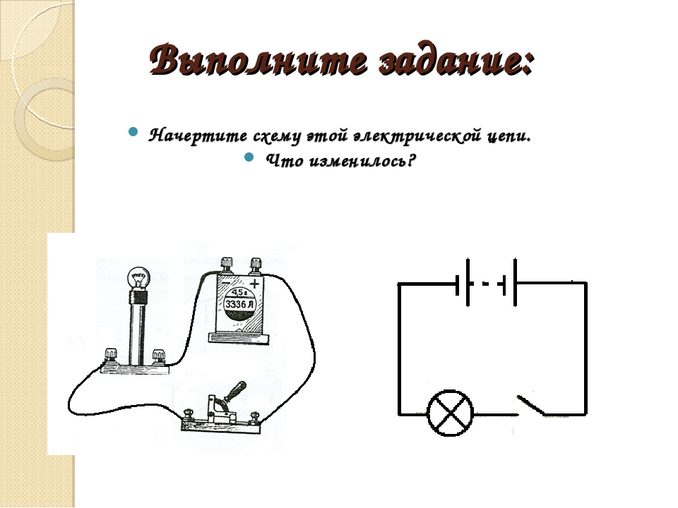 Электрическая цепь рисунок. Схема электрической цепи 8 класс физика. Как составлять электрические цепи 8 класс. Задачи на составление схем электрических цепей физика 8 класс. Составление схем электрических цепей физика 8 класс.