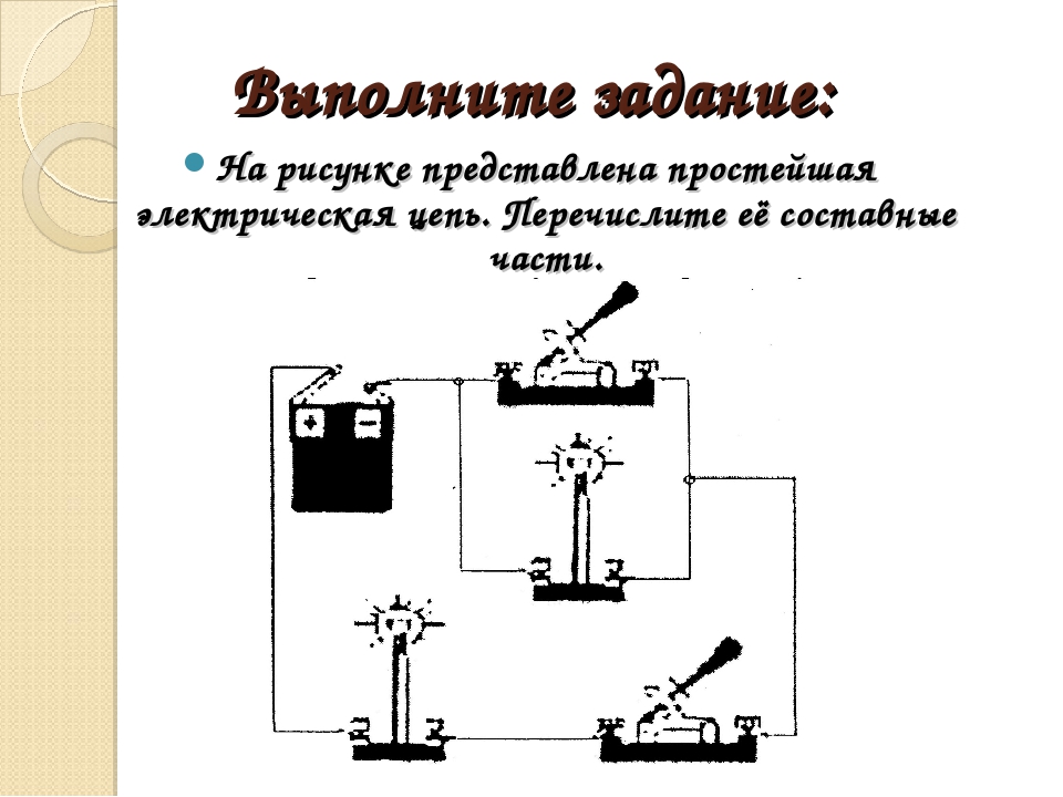 Схема цепи физика