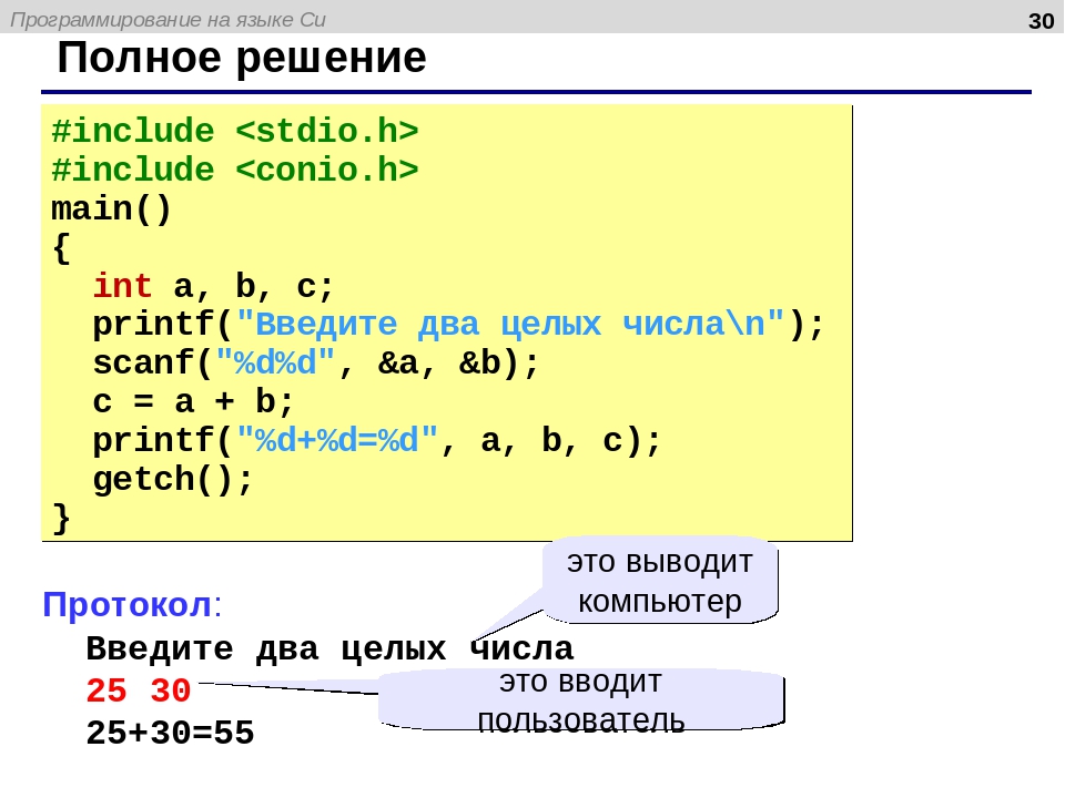 Английский язык в программировании проект