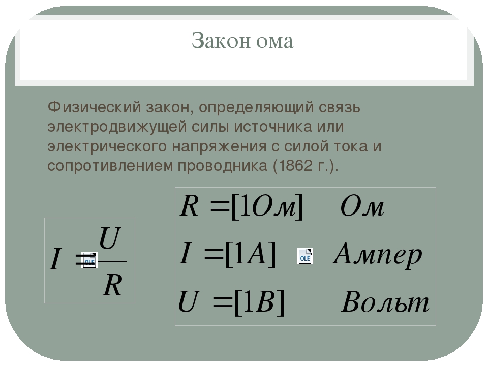 Y r 1 формула