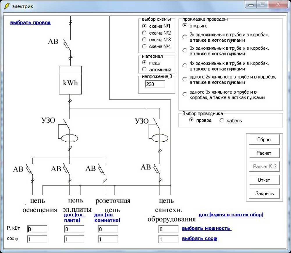 Программа для схемы электрики