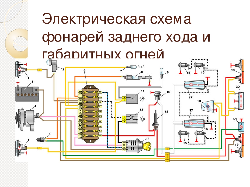 Схема проводки ваз 21013