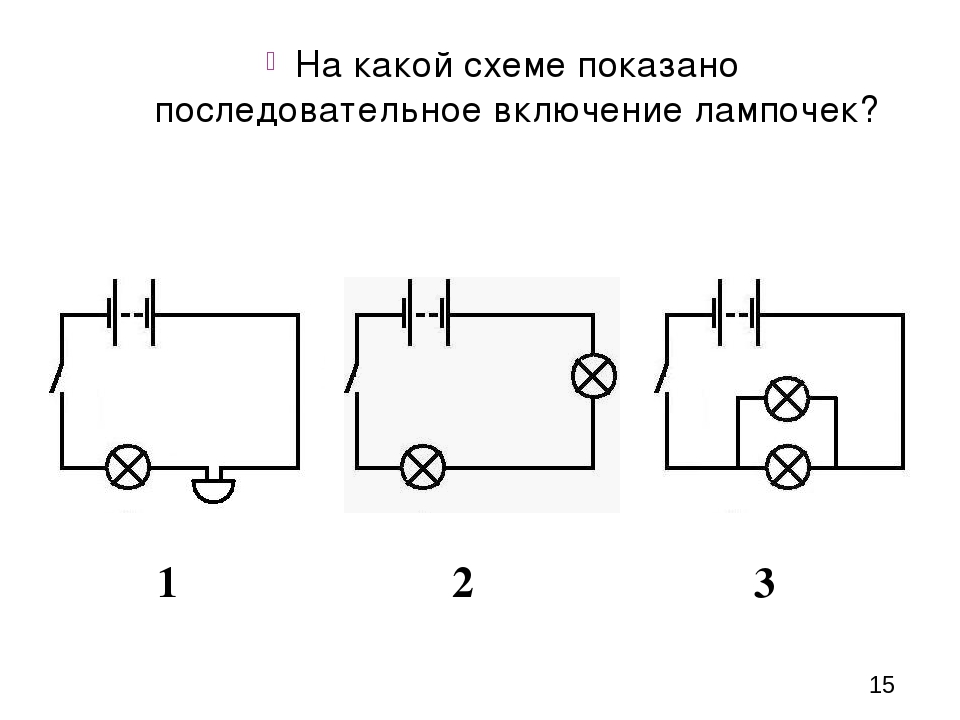 Смешанная схема включения ламп