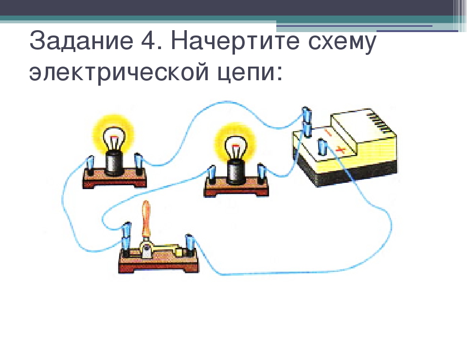 Как правильно чертить схему электрической цепи