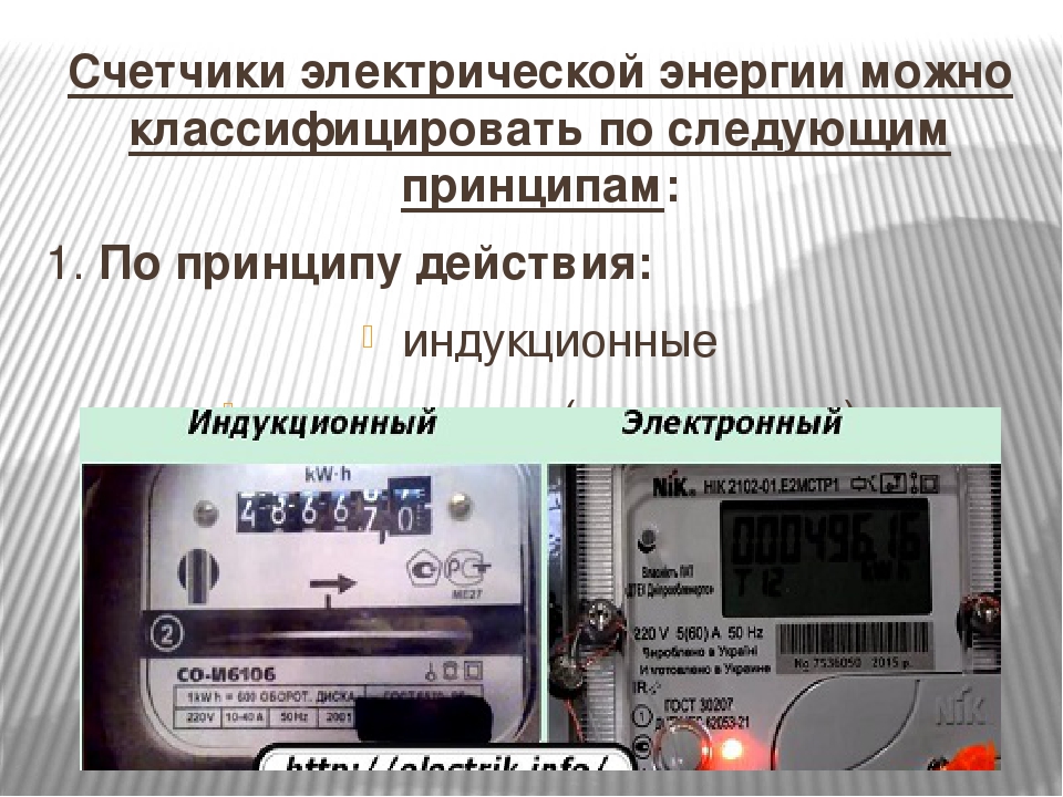 Какое оборудование работает не на электрической энергии калькулятор телефон кремлевские куранты