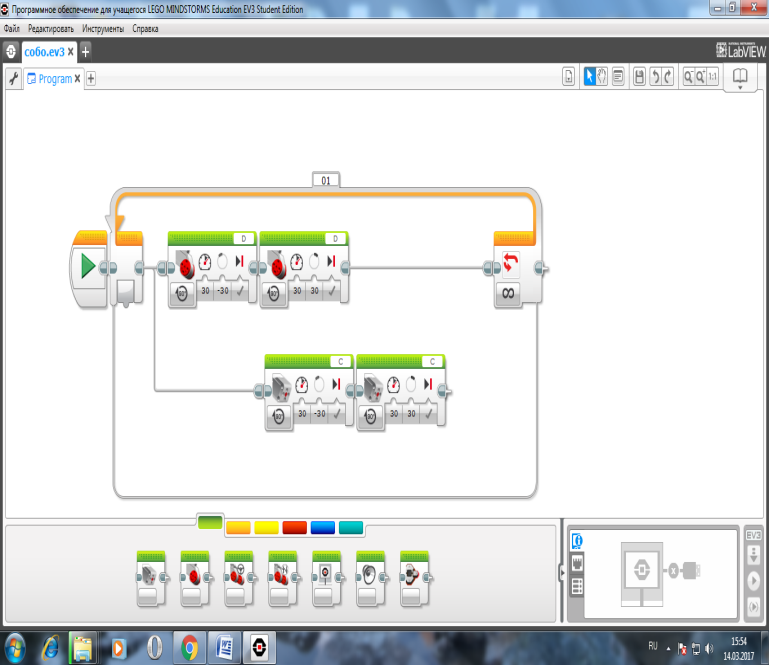 Mindstorms ev3 software