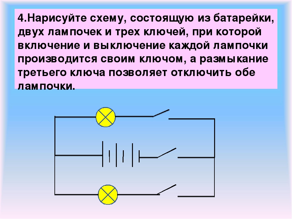 Нарисуйте электрическую. Батарейка 2 лампочки 3 ключа. Электрическая цепь из батарейки 2 лампы и ключ. Схема проводки есть батарея 2 лампочки. Элетричекая цепь из батареи гальвониче.