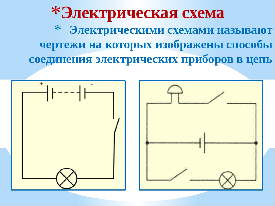 Начертите схему электрической цепи содержащей один гальванический элемент и два звонка