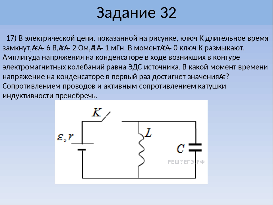 Замкнуть ключ. Замыкание ключа электрической цепи цепь. Цепь с двумя конденсаторами и резистором. Изображение конденсатора в электрической цепи. Конденсатор в замкнутой цепи.