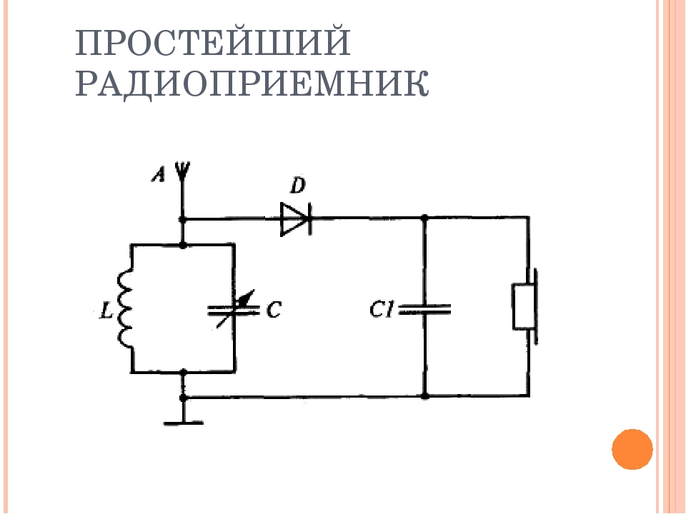 Детекторный радиоприемник схема с обозначениями