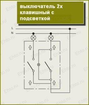 Схема выключателя две клавиши с подсветкой