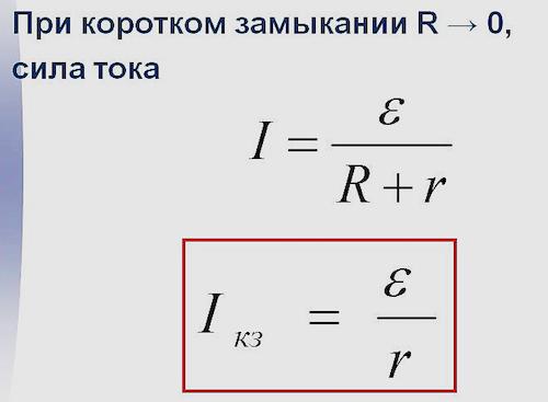 Формула тока селятино режим работы телефон