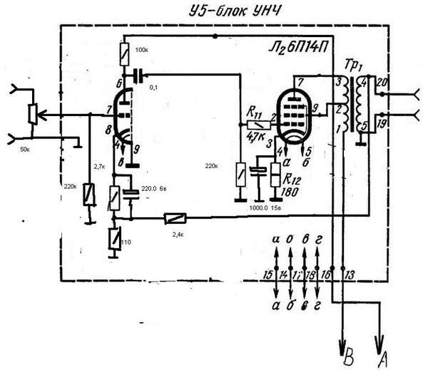 Радиола ригонда схема принципиальная электрическая