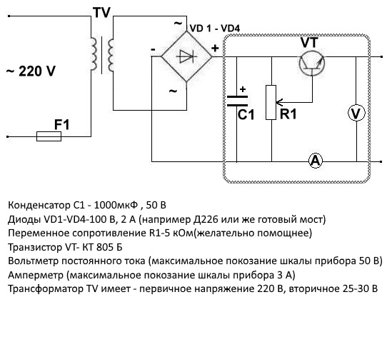 Исток 2 зарядное устройство схема