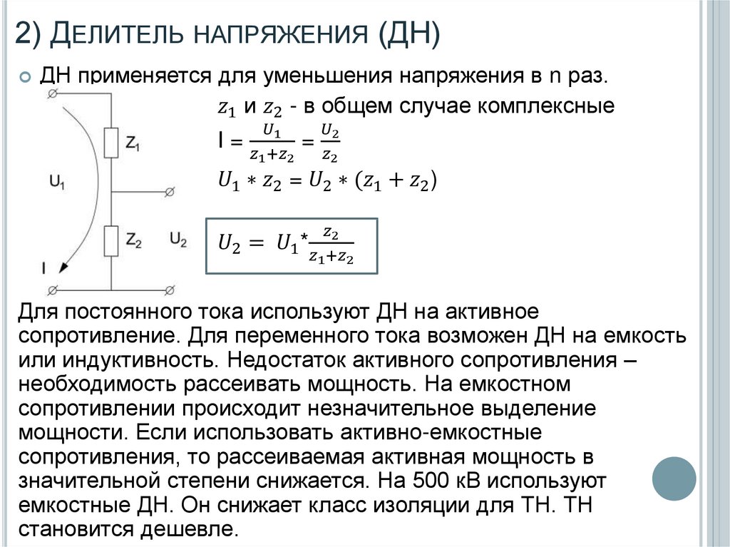 Напряжение на параллельных резисторах