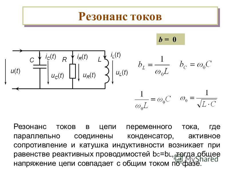 Схема конденсатора в цепи переменного тока
