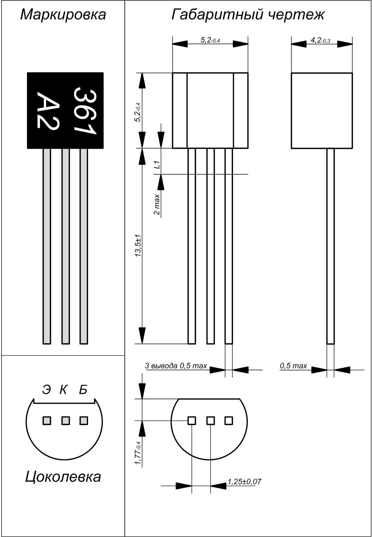 Кт315. Маркировка транзистора кт315-1. Транзисторы кт315 и кт361. Распиновка транзистора кт361. Транзистор кт361 цоколевка.