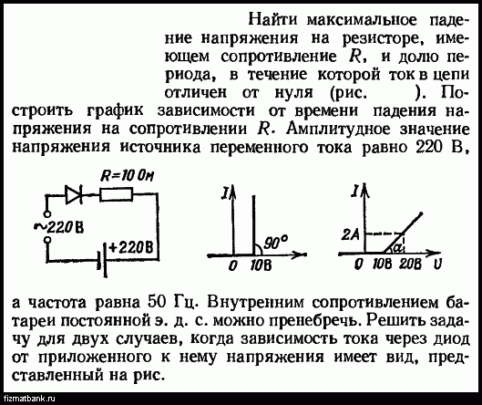 Падение напряжения на сопротивлении