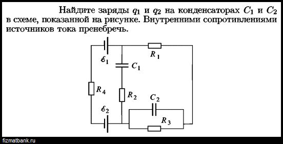 Конденсатор емкостью с подключен по электрической схеме на рисунке выведите формулу для