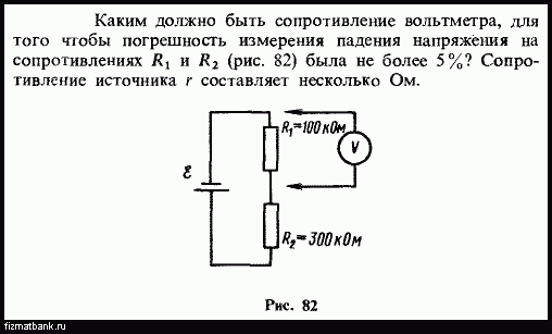 Падение напряжения на сопротивлении