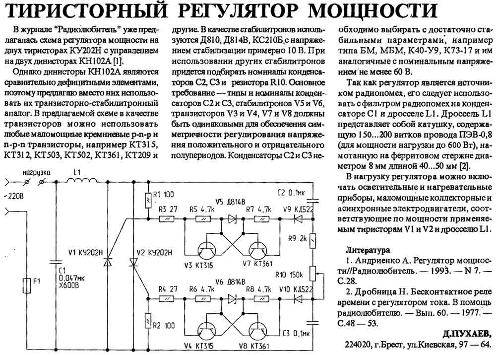 Схема выпрямителя на симисторе