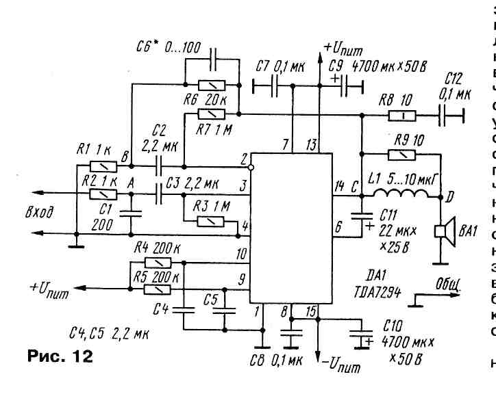 Tda7294 схема усилителя
