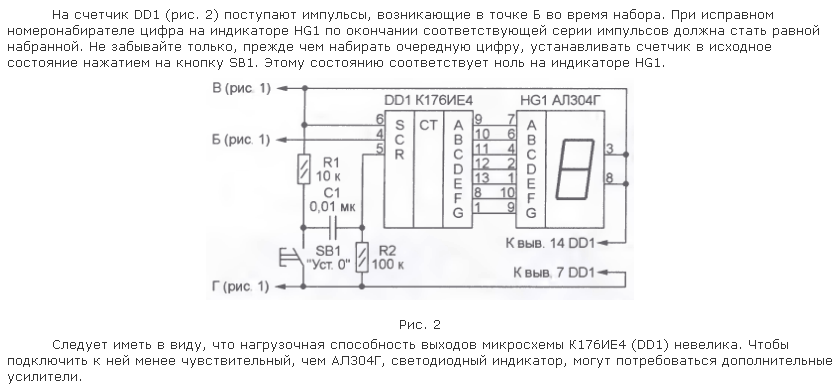 Микросхема к176ие4 описание и схема включения