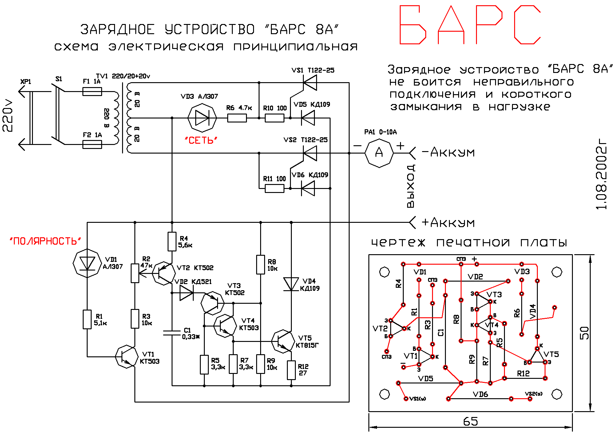 Схема азу 10