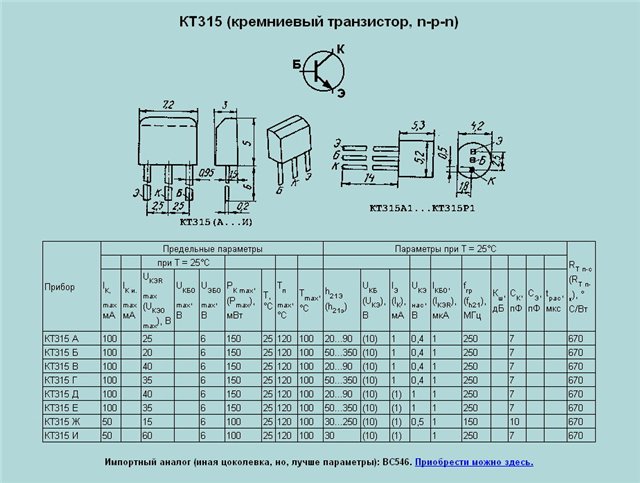 Аналог динистора на транзисторах кт315 кт361 схема