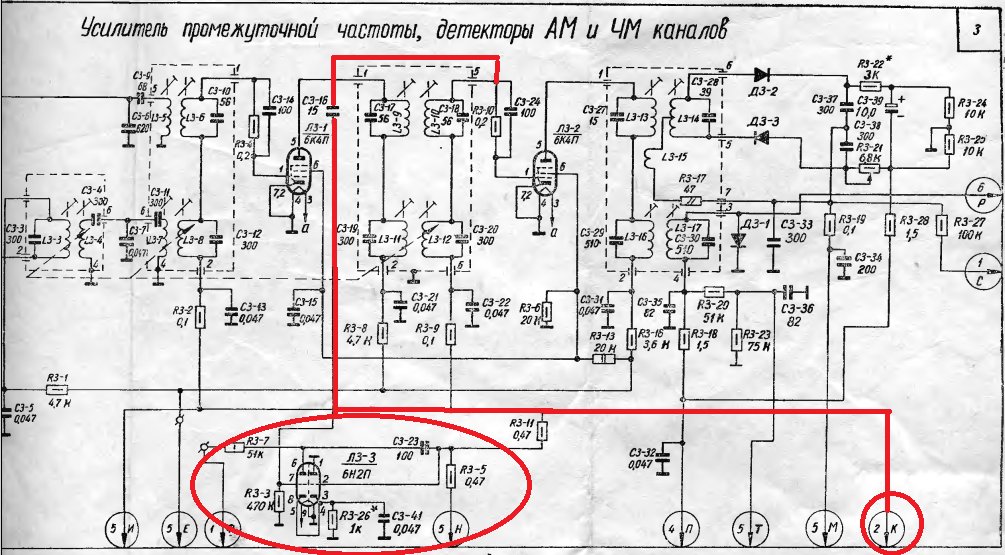 Приемник волна к схема